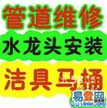 深圳寶安觀瀾修理廁所水箱漏水89828683維修廁所水箱漏水 服務(wù)項(xiàng)目 深圳寶安管道疏通 深圳寶安化糞池清理 深圳寶安外墻清洗 深圳廁所疏通 深圳馬桶疏通 深圳下水道疏通 深圳無(wú)憂管道疏通公司